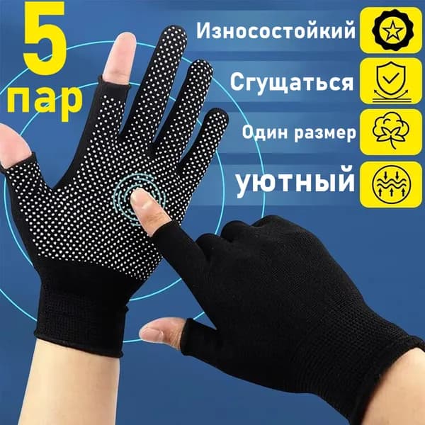 Перчатки рабочие нейлоновые с ПВХ точка 12 пар