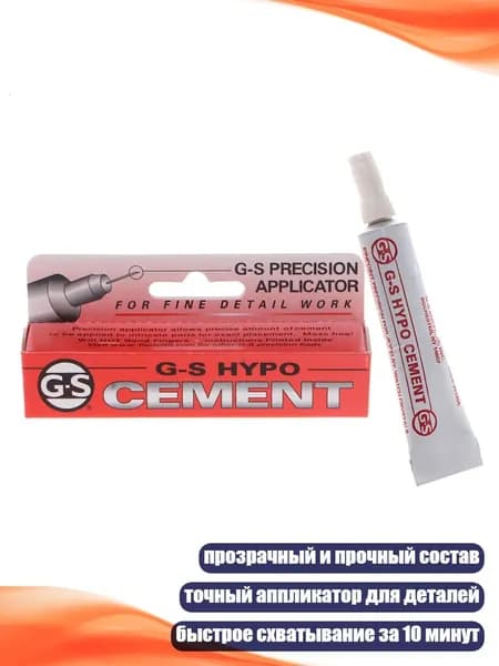 Клей для страз и ногтей, Четкий
