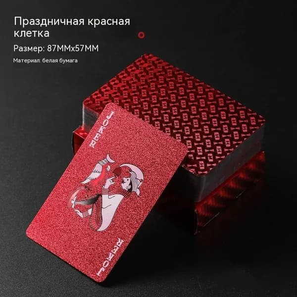 Бумажные игральные карты, одна колода стандартного размера для покера и настольных игр