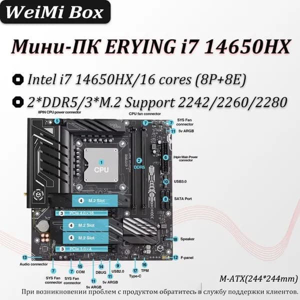 Мини-ПК 14650HX (Intel Core i7-14650HX, RAM Отсутствует, Intel Graphics, ), черный