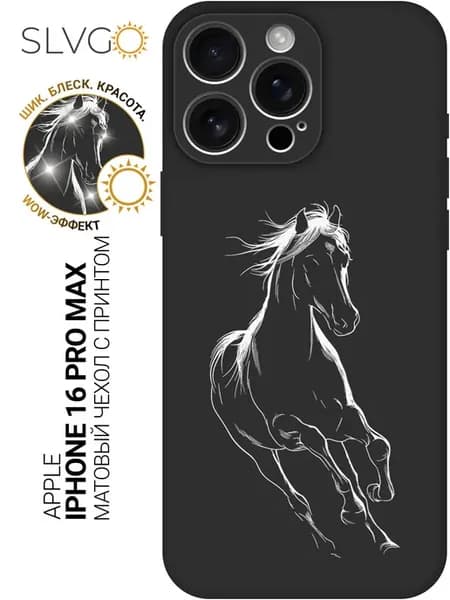 Чехол на Apple iPhone 16 Pro Max с лошадью