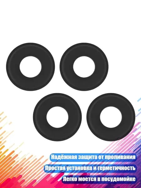 Силиконовые заглушки для блендера FS301/FS301C (4 шт.)