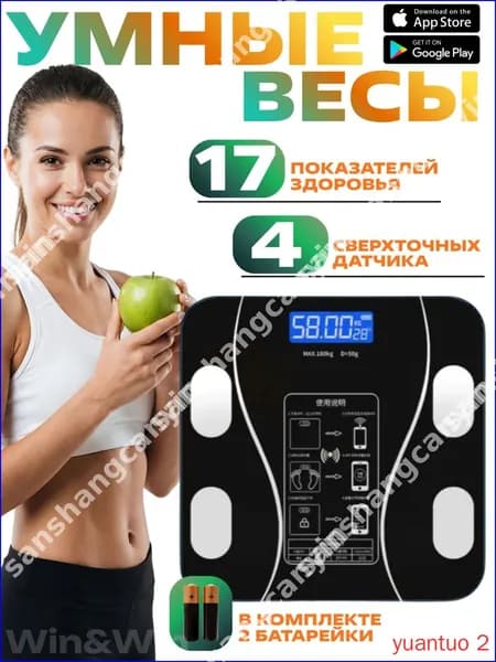 Напольные весы Умные  весы, нагрузка 184 кг, точность 120 г