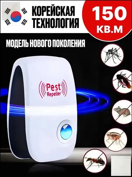 Мощный ультразвуковой отпугиватель, премиум решение против крыс, мышей и тараканов