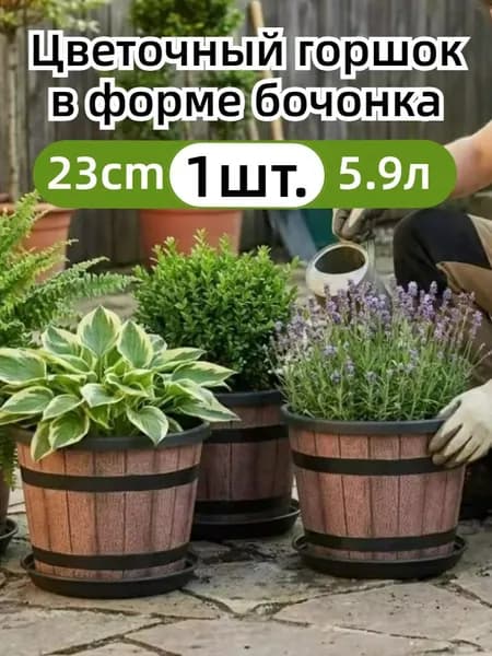 Вазон 5.9 л,, 1 шт, цвет коричневый