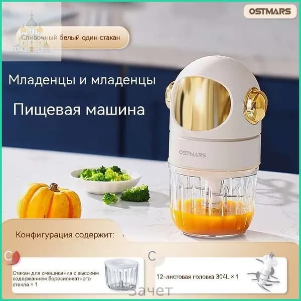 блендер ZWQ25040714-104471d91cb1, белый