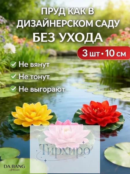 Фигурка садовая