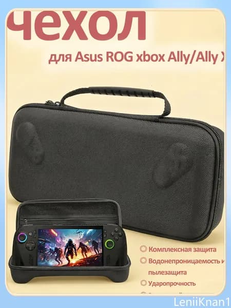 Жесткий чехол для ROG Xbox Ally / Ally X, портативная сумка для хранения кабелей и адаптеров