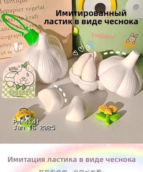 Ластик имитация чеснока креативный для школы без крошек