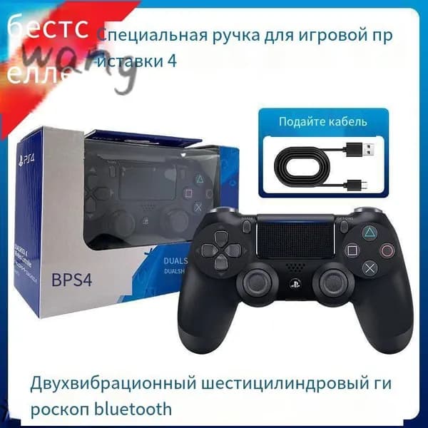 Игра  (PlayStation 4