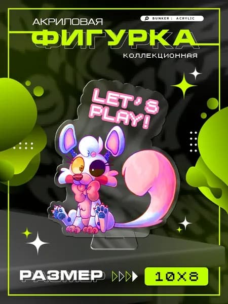 Акриловая фигурка коллекционная FNaF Mangle ФНАФ Мангл статуэтка