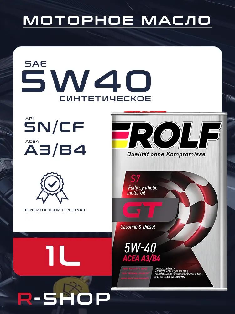 ROLF GT 5W-40 Масло моторное, Синтетическое, 1 л