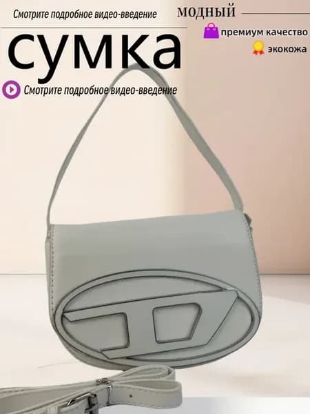 Женская модная сумка кросс-боди клатч белый