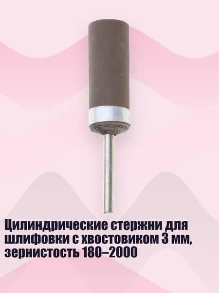 Лист шлифовальный, шкурка
