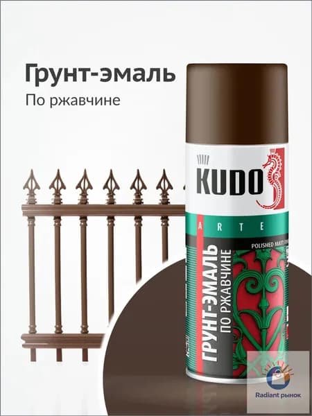 Аэрозольная краска Быстросохнущая, Алкидная, Матовое покрытие, 0.52 л, шоколадный
