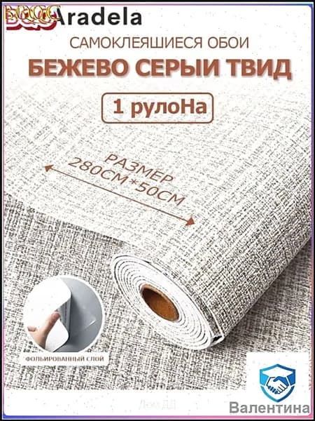 Стеновая панель