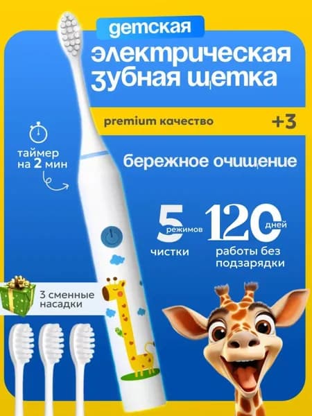 Электрическая зубная щетка зубная щетка электрическая