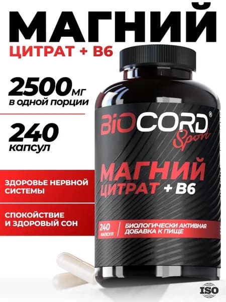 Магний цитрат в6 240 капсул , Magnesium citrate BIOCORD, витамины для нервной системы, от стресса и для улучшения сна