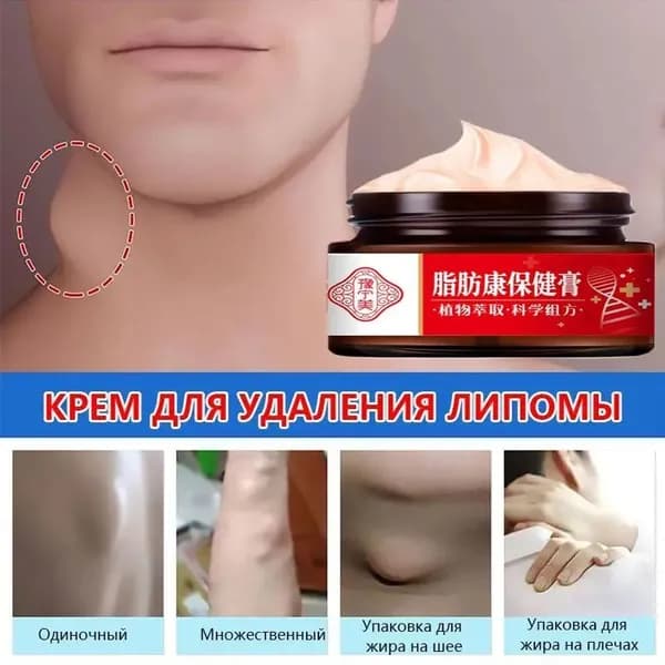 Лечебное средство