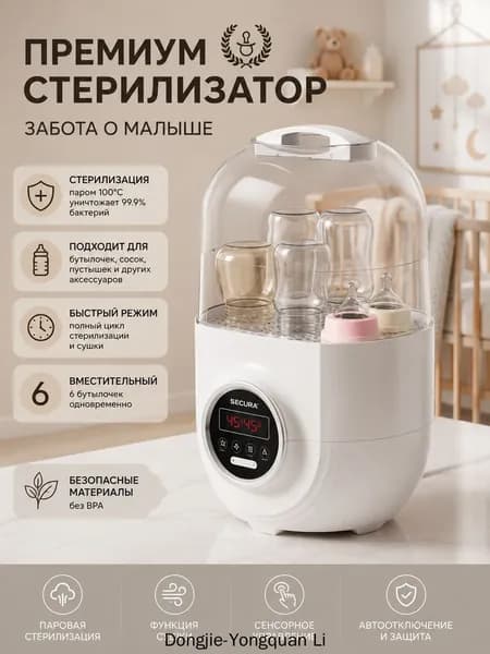 ZONEСтерилизатор для детских бутылочек и сосок Ультрафиолетовый стерилизатор и сушилка 3 в 1, автоматический, для дома, детских бутылочек, сосок, пустышек