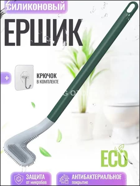 Ершик для унитаза "Ершик для унитаза подвесной, силиконовый, зелёный", 1 шт