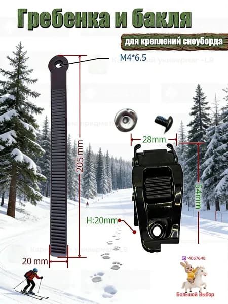 Аксессуары для лыж и сноубордов
