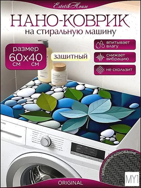 Коврик для ванной 40x60 см