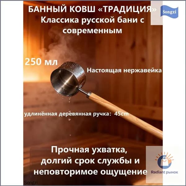 Songzcy Бондарное изделие для бани Обливное устройство, 0.25 л