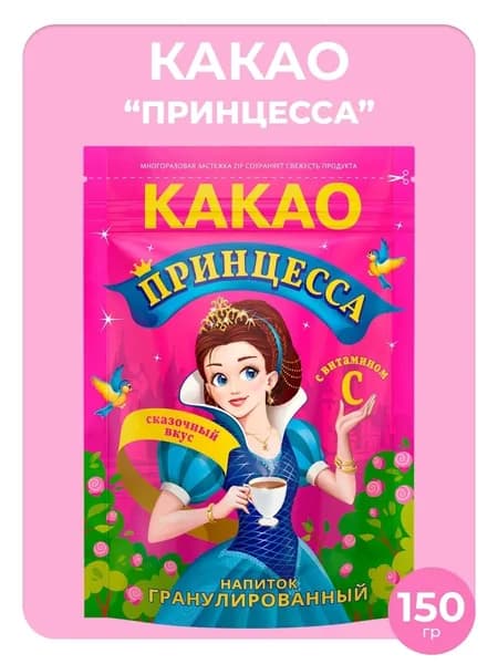 Какао-напиток гранулированный "Принцесса", 150 гр