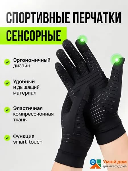 Перчатки для бега, размер: M