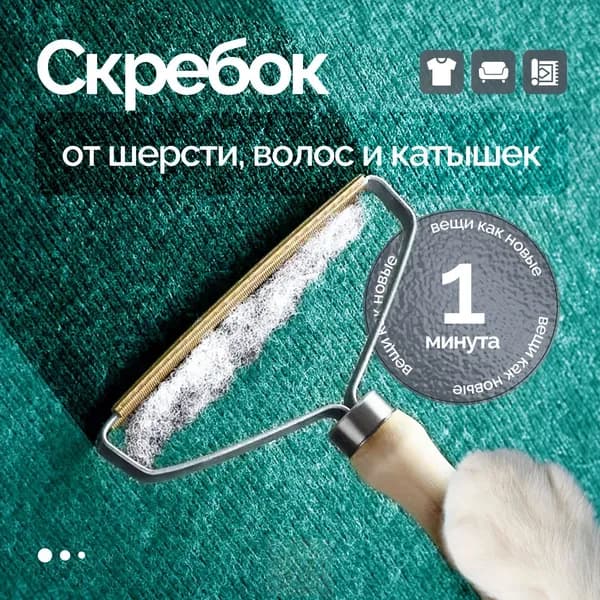 Ролик для чистки одежды 1 шт