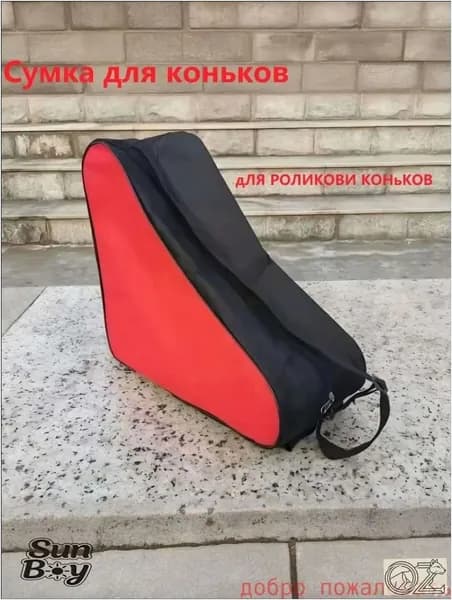 Сумка для коньков