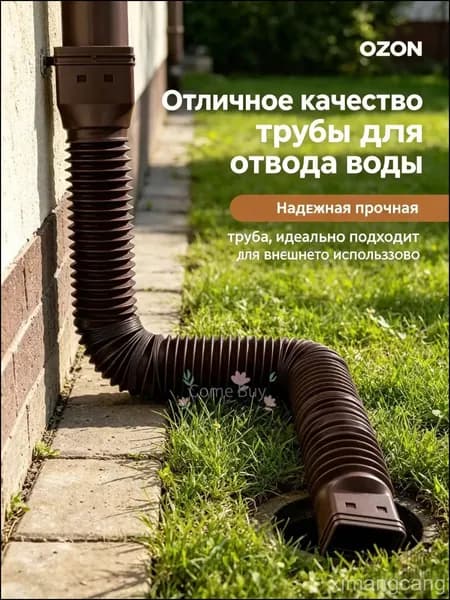 1 пластиковая дренажная удлинительная труба с круговым соединителем - подходит для дренажа или удлинения гиб