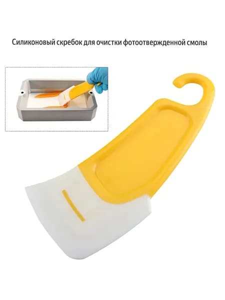 Силиконовый скребок для фотополимерных принтеров