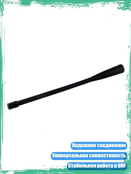 Антенны UHF 400-470 МГц SMA Male для VX-150 VX-160 VX-180