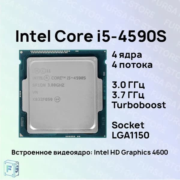 Intel Процессор Core i5-4590S OEM (без кулера)