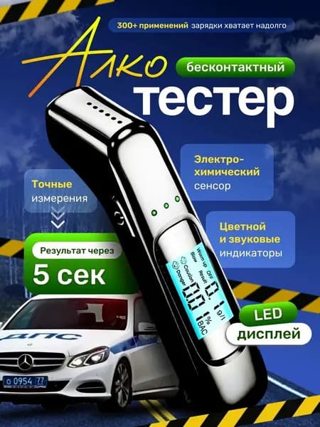 Аксессуары для алкотестера - Сенсор для алкотестера, измерение: 5 сек., погрешность 1%, 1 шт.