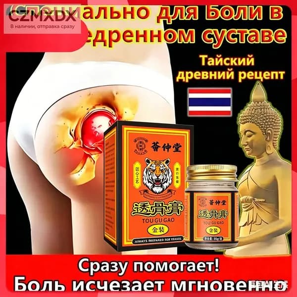 Лечебное средство