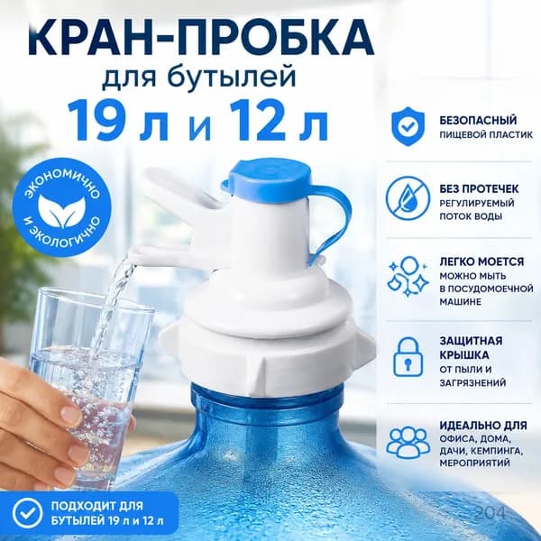 Кулер для воды 789935-e9fbee