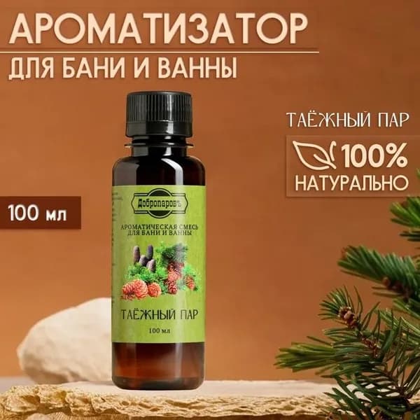 Ароматизатор для бани Добропаровъ "Таежный пар" для сауны, 100 мл