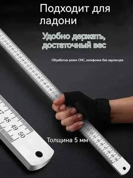 линейка металлическая, измерительная линейка, утолщенная, длиной 53 см и толщиной 5 мм