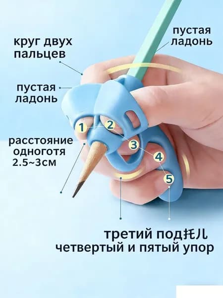 Корректор хватки для ручки: научите ребенка писать правильно за неделю!