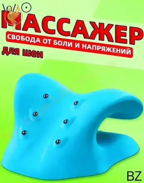Массажный прибор премиум для шеи, спины, с магнитным воздействием