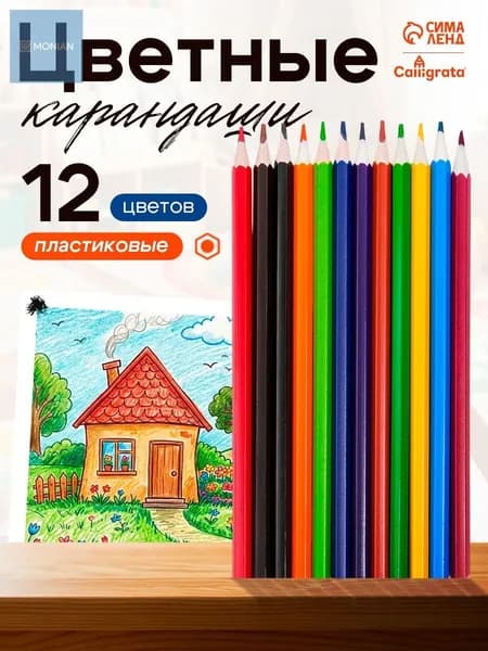 Набор карандашей, вид карандаша: Цветной, 12 шт.