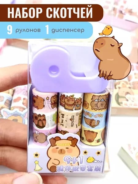 Клейкая лента канцелярская 10 мм x 1 м, 9 шт.