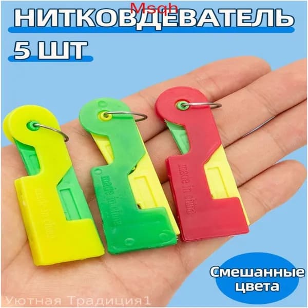 5 многофункциональных автоматических нитковдевателей для иголок