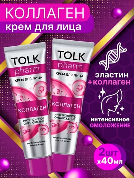 Крем Tolk Pharm Коллаген для лица глубокое увлажнение /2шт по 40 мл/ Весна