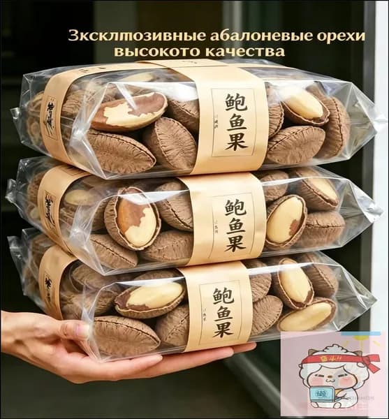 Крупные орехи Бразильский орех, ручной раскол, легко очищаемые, сливочно-хрустящие, натуральный аромат,250 грамм
