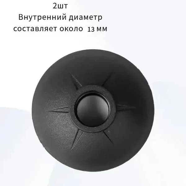 Наконечники для палок