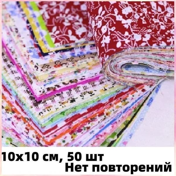 Эксклюзивный набор для творчества, 50 листов 10х10 см